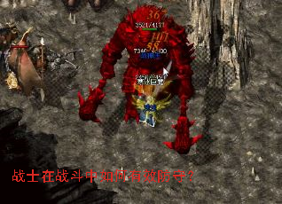 战士在战斗中如何有效防守? 战士在战斗中如何有效防守?