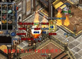 魔龙教主怎么打才能轻松通关? 魔龙教主怎么打才能轻松通关?