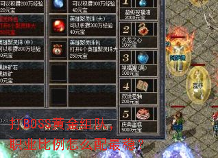 ��BOSS�ƽ���ӣ�ְҵ������ô�����ȣ�