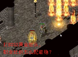 ��BOSS�ƽ���ӣ�ְҵ������ô�����ȣ�