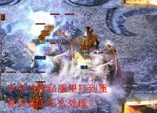 �б䴫��˽������ظ�װ������ô������