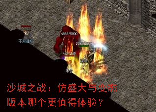 ɳ��֮ս����ʢ�����̬�汾�ĸ���ֵ�����飿
