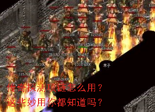 ����̽��������ô�ã���Щ�����㶼֪����