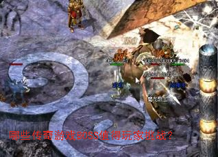 ��Щ������ϷBOSSֵ�������ս��