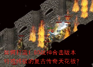 ��δ���1.80ս��ϻ��汾�ؽ��ռ��ĸ��Ŵ����컨�壿