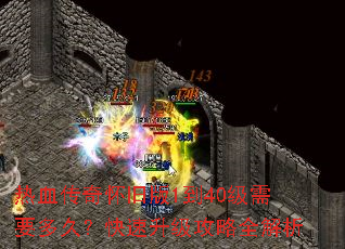 ��Ѫ���滳�ɰ�1��40����Ҫ��ã�������������ȫ����