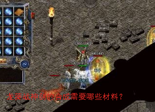 ����ս�񽣵ĺϳ���Ҫ��Щ���ϣ�