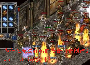 Ϊʲô�޷�����Ѫ����Ŀ¼����GameList.ini�ļ���