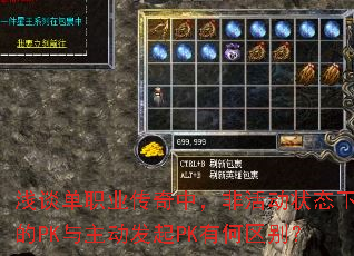 ǳ̸��ְҵ�����У��ǻ״̬�µ�PK����������PK�к�����