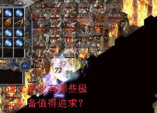 ��ʿְҵ����Щ��Ʒװ��ֵ��׷��