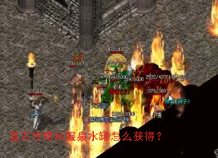 ���Ŵ���˽��Ȫˮ����ô��ã�