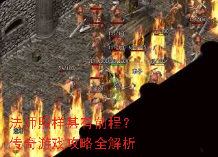 ��ʦ��������ǰ�̣�������Ϸ����ȫ����