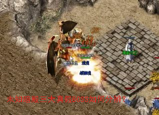 未知暗殿三大真假BOSS如何分辨? 未知暗殿三大真假BOSS如何分辨?