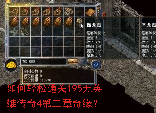 �������ͨ��195��Ӣ�۴���4�ڶ�����Ե��