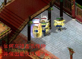 如何高效击杀怪物并做出最优选择? 如何高效击杀怪物并做出最优选择?