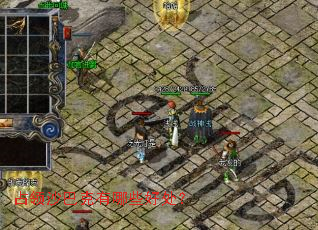 占领沙巴克有哪些好处? 占领沙巴克有哪些好处?