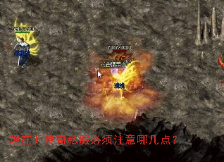 ���ڿ�����˽������ע���ļ��㣿