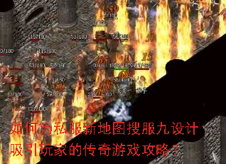 ���Ϊ˽���µ�ͼ�ѷ������������ҵĴ�����Ϸ���ԣ�