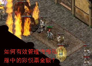 �����Ч��������˽���еĲ���Ʊ��
