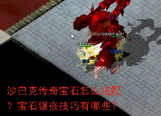ɳ�Ϳ˴��汦ʯ��ô���䣿��ʯ��Ƕ��������Щ��