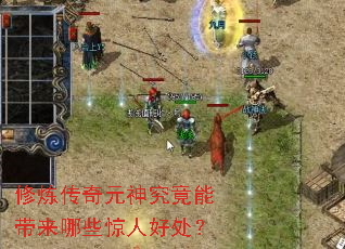��������Ԫ�񾿾��ܴ�����Щ���˺ô���