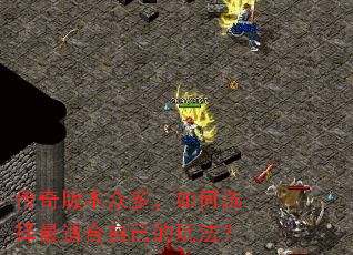 ����汾�ڶ࣬���ѡ�����ʺ��Լ����淨��