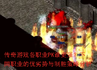 ������Ϸ��ְҵPK˭��ǿ����ְͬҵ������������ʤ���Է���