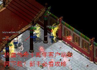 ��Ѫ����ʮ����ͻ���������أ����ֱؿ�����