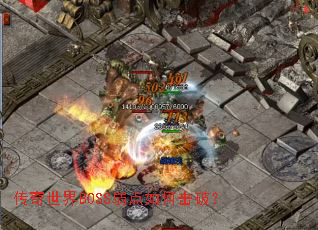 ��������BOSS������λ��ƣ�