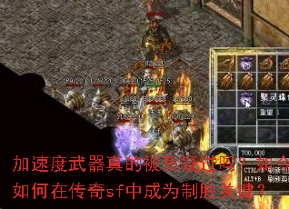 ���ٶ�������ı����ɹ����������ڴ���sf�г�Ϊ��ʤ�ؼ���