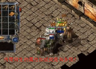 传奇转生的属性加成究竟有多强? 传奇转生的属性加成究竟有多强?