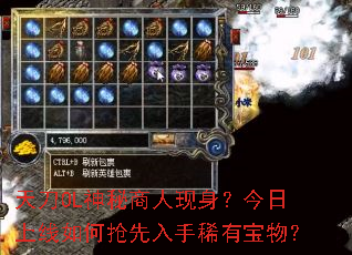 天刀OL神秘商人现身?今日上线如何抢先入手稀有宝物? 天刀OL神秘商人现身?今日上线如何抢先入手稀有宝物?