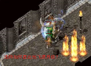 法师如何在此地飞速升级? 法师如何在此地飞速升级?