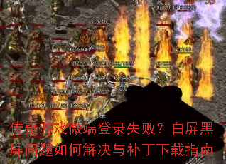 ������Ϸ΢�˵�¼ʧ�ܣ���������������ν���벹������ָ��