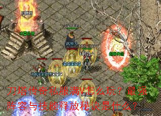 ��������˽����V��ô�棿��ǿ�����뼼���ͷ��ؾ���ʲô��