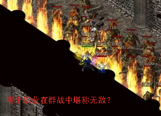 �ĸ�ְҵ��Ⱥս�п����޵У�
