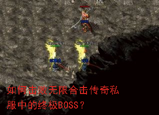 ��λ������޺ϻ�����˽���е��ռ�BOSS��