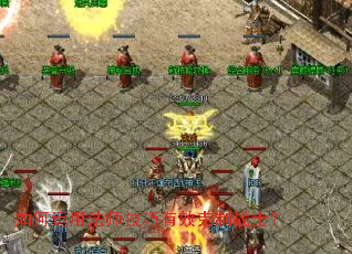 如何运用法师技巧有效克制战士? 如何运用法师技巧有效克制战士?