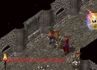 网页版传奇为何如此受欢迎? 网页版传奇为何如此受欢迎?