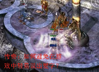 ���棺��α�������Ϸ������˵�����֣�