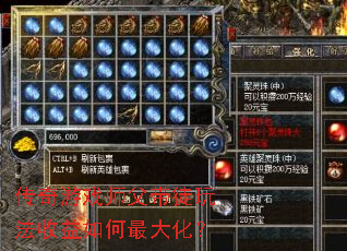 传奇游戏师父带徒玩法收益如何最大化? 传奇游戏师父带徒玩法收益如何最大化?