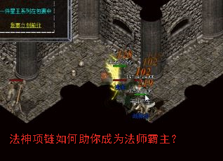 法神项链如何助你成为法师霸主? 法神项链如何助你成为法师霸主?