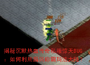 ���س�Ĭ��Ѫ����˽������BUG���������©���ư��귨��½��