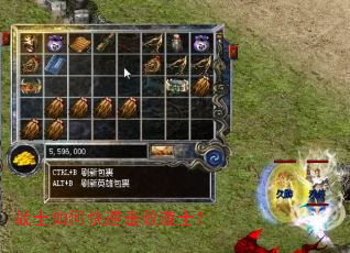 战士如何快速击败道士? 战士如何快速击败道士?