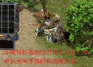 ������ɻ���ɳ�Ϳ�����ͷ������˽��������BOSS���Դ�ȫ