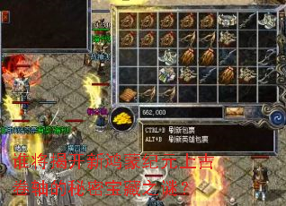 谁将揭开新鸿蒙纪元上古卷轴的秘密宝藏之谜? 谁将揭开新鸿蒙纪元上古卷轴的秘密宝藏之谜?