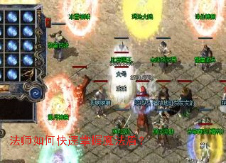 法师如何快速掌握魔法盾? 法师如何快速掌握魔法盾?