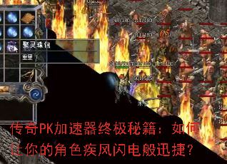 ����PK�������ռ��ؼ����������Ľ�ɫ���������Ѹ�ݣ�