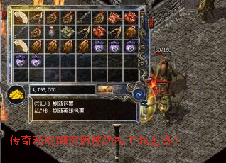 传奇私服网页版被劫持了怎么办? 传奇私服网页版被劫持了怎么办?