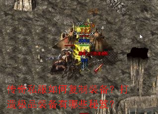 ����˽����θ���װ�������켫Ʒװ������Щ���ţ�